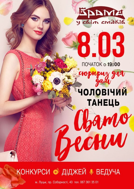  У ТРЦ «ПортCity» - весняні подарунки*