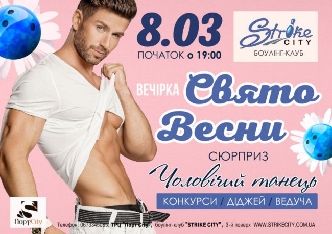  У ТРЦ «ПортCity» - весняні подарунки*