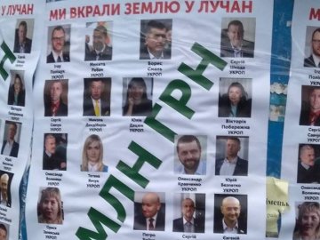 У Луцьку поширили плакати з депутатами, які «вкрали» землю