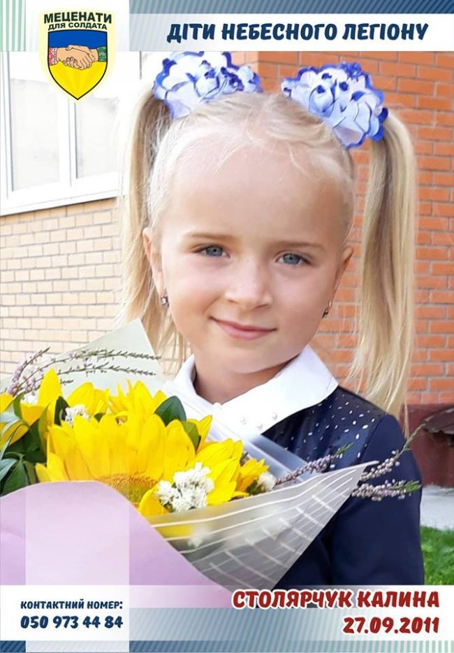 «Я татка мало пам’ятаю»: донька загиблого волинського Героя чекає свята