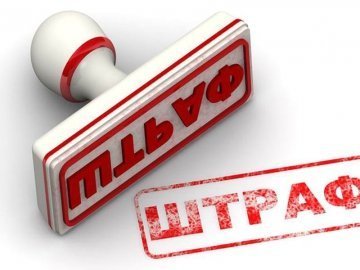 «Волиньторф» оштрафували на півмільйона