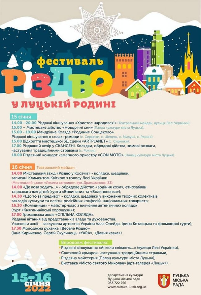 В Луцьку буде караоке на майдані