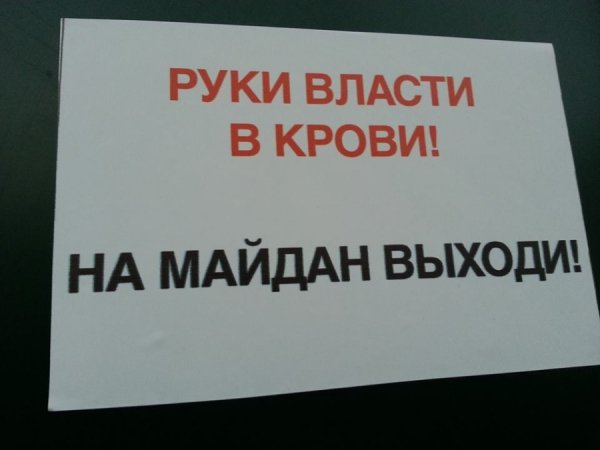 Влучний креатив Євромайдану. ФОТО