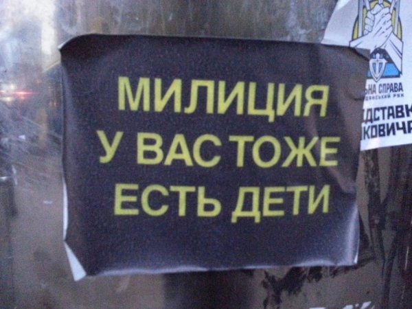 Влучний креатив Євромайдану. ФОТО