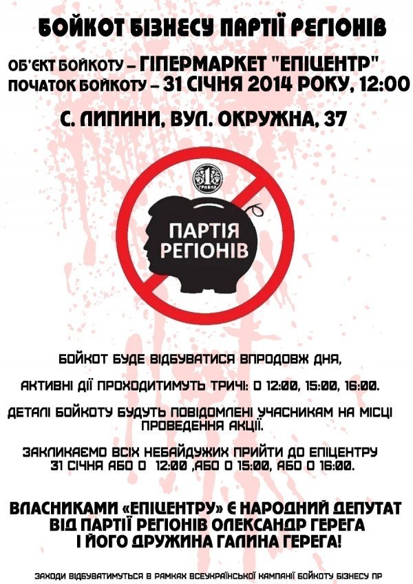  У Луцьку «Епіцентр» пікетуватимуть тричі за день