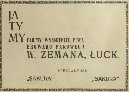 «Я, ти, ми п’ємо пиво Земан «Сакура» з Луцька»