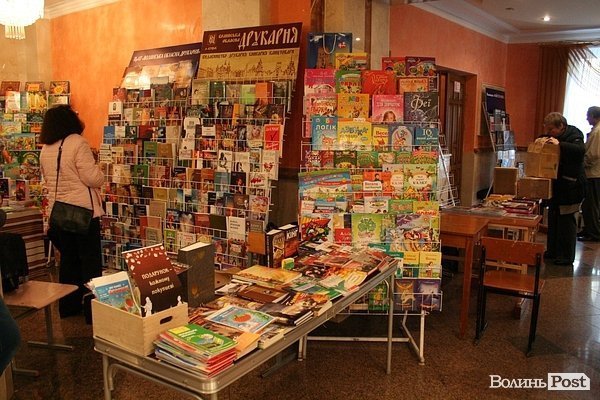 Волинська обласна друкарня - на виставці «Книги великої Волині». ФОТО