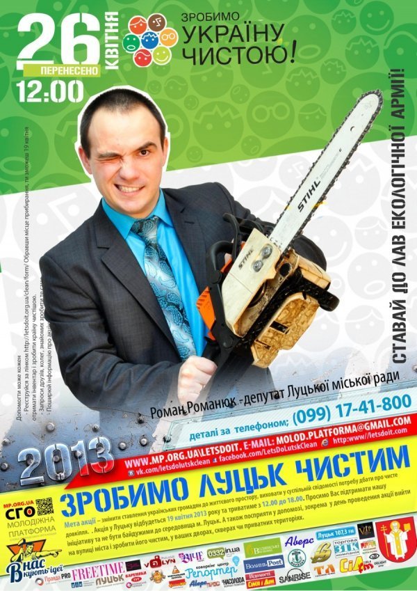 На Волині відомі люди гуртують екологічну армію. ФОТО