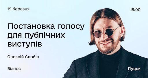 Дія.Бізнес у Луцьку: головні  події у березні для підприємців