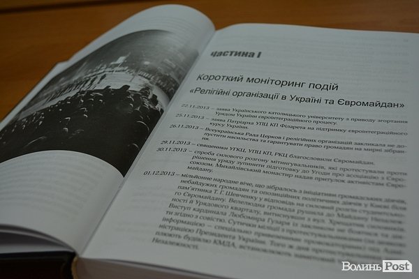 «Росіяни ховали цю книжку, щоб інші не побачили», - автор книги «Майдан і Церква»  у Луцьку. ФОТО