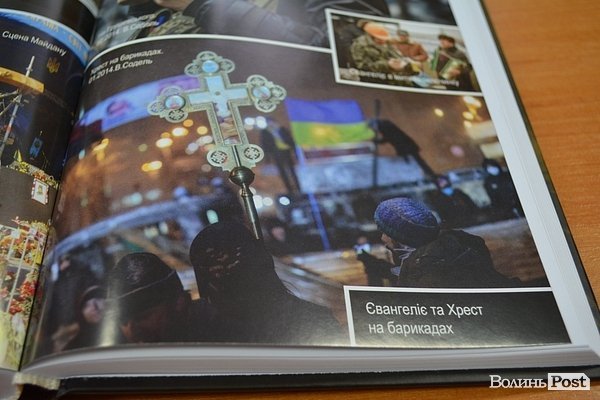 «Росіяни ховали цю книжку, щоб інші не побачили», - автор книги «Майдан і Церква»  у Луцьку. ФОТО