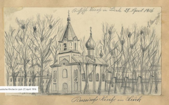 Луцьк на столітніх малюнках німецького солдата