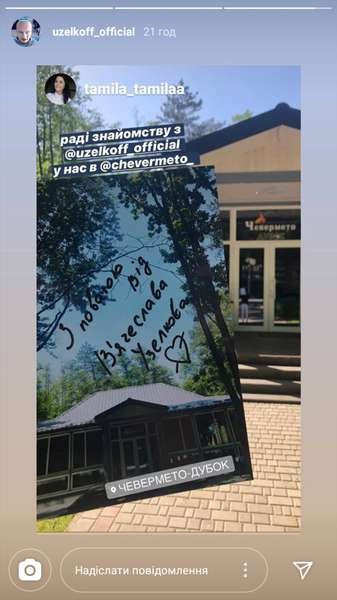 Узелков провідав у Луцьку ексучасника шоу «Зважені та щасливі». ФОТО