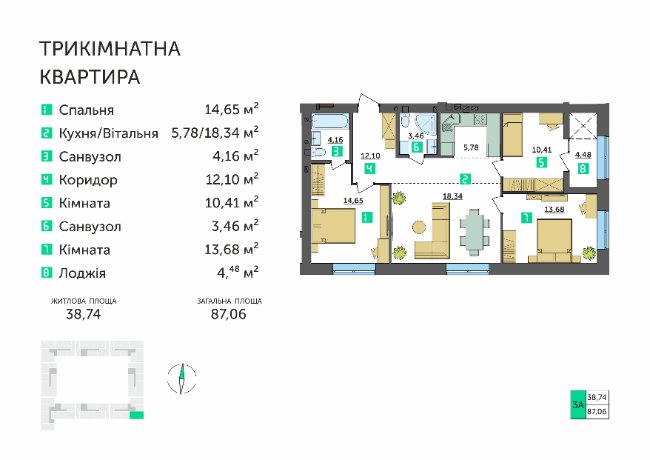 «Інвестор» пропонує обмінювати квартири на більші*
