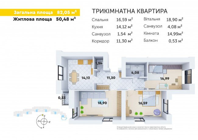 «Інвестор» пропонує обмінювати квартири на більші*