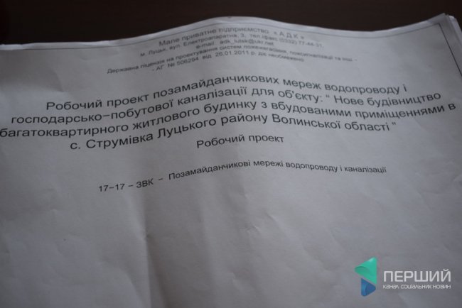 У селі під Луцьком будують потужну каналізацію. ФОТО*