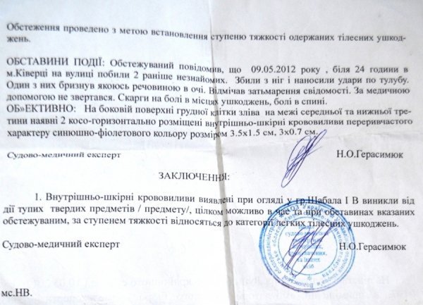 Лучанин воює з даішниками, які його відлупцювали