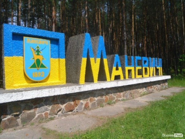 Маневичі можуть отримати статус міста: відбудеться громадське обговорення