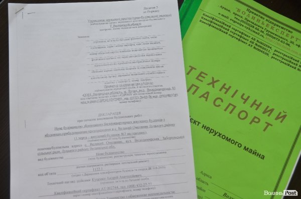 В затишному районі Луцька зводять сучасний житловий комплекс