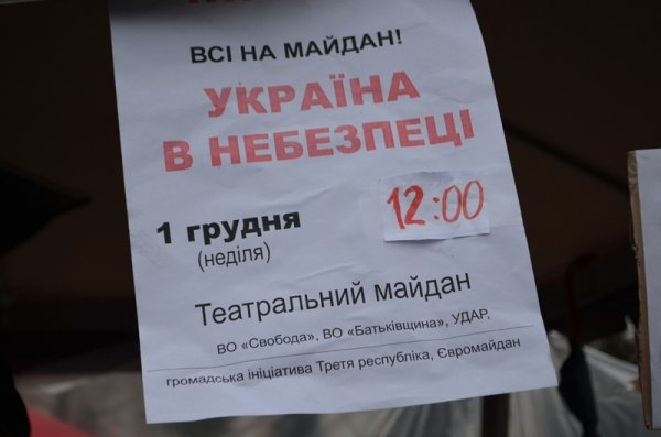 Луцький Євромайдан: люди виходять на віче