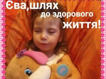 Маленькій дівчинці з Волині зібрали кошти на лікування