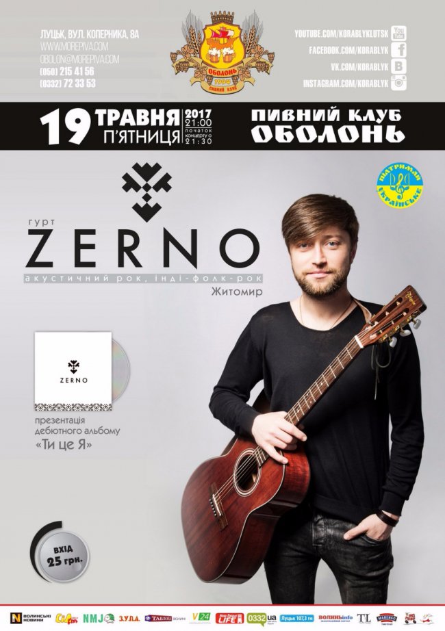 Куди піти у вихідні: 19-21 травня