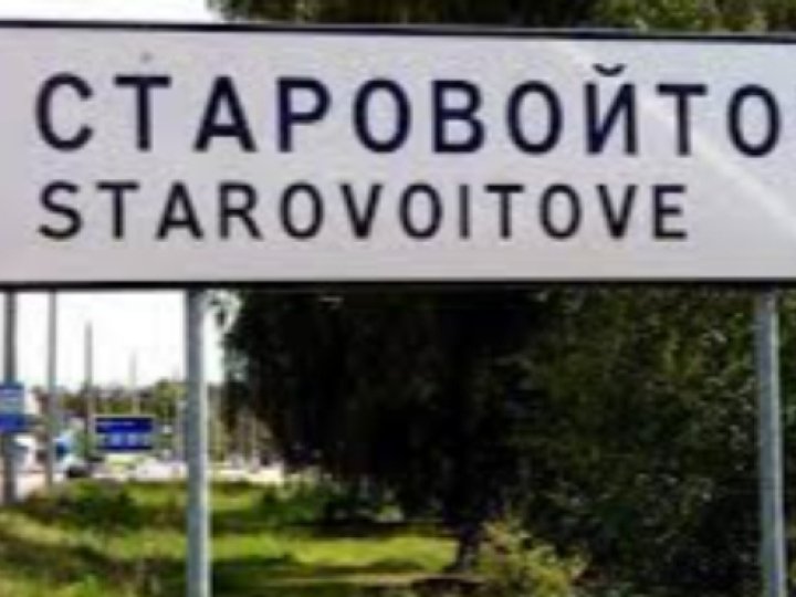 На Волині хочуть повернути історичну назву селу