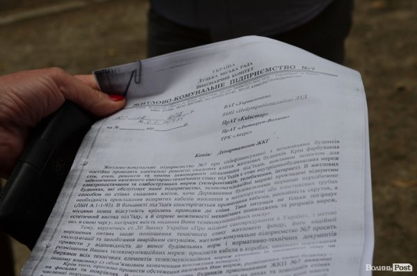 Комунальники демонструють документи, мовляв, теж пробують достукатися до провайдерів.