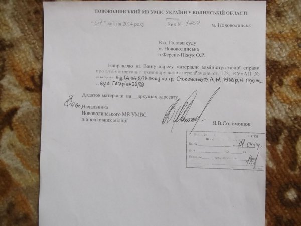 Заступника волинського мера судитимуть за матюки