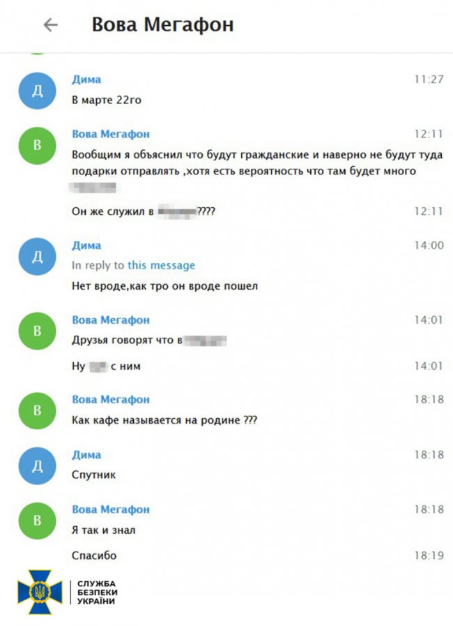 СБУ встановила нелюдів, які навели російський «Іскандер» на кафе у селі Гроза на Харківщині. ФОТО