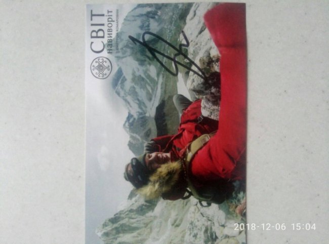 Відомий мандрівник Дмитро Комаров з Бразилії надіслав листа волинянці. ФОТО