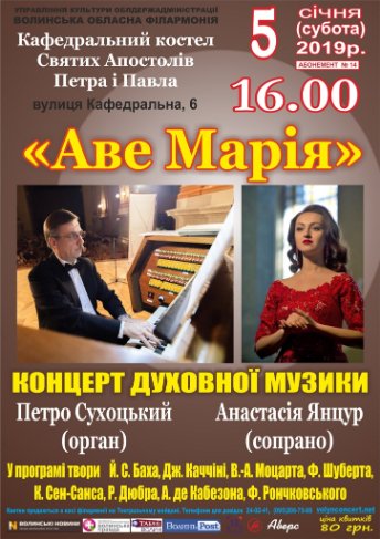 Куди піти на вихідні у Луцьку: 4-5 січня