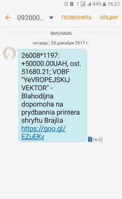 Луцька студія друку шрифтом Брайля отримала 50 тисяч від нардепа