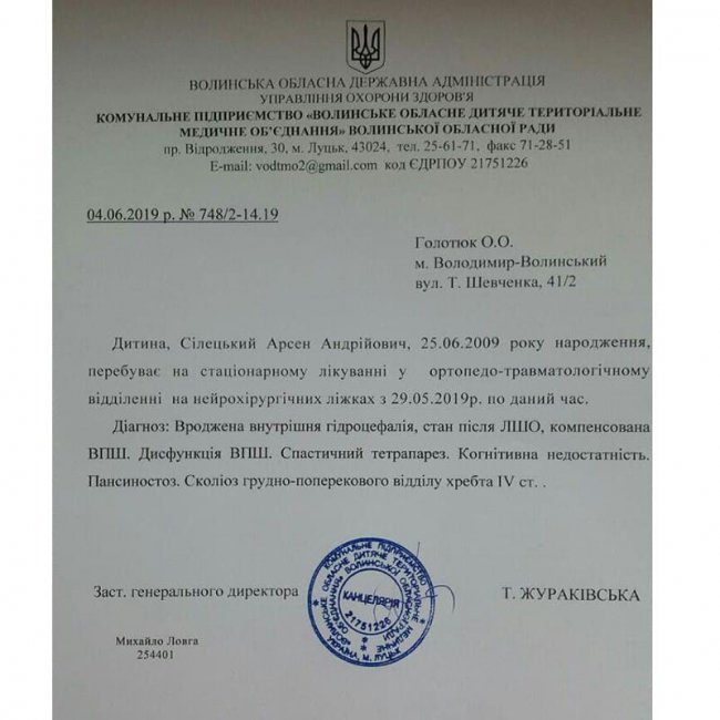 10-річному волинянину потрібне дороговартісне лікування: рідні просять допомогти