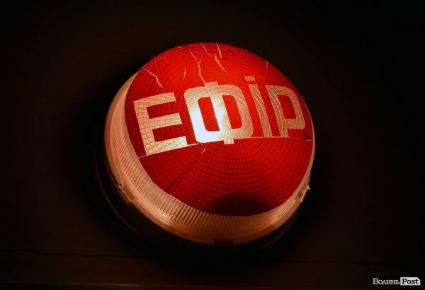 Радіостанції «Луцьк» – 18 років. ФОТО