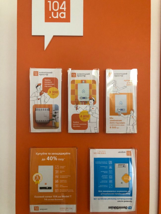 Понад 200 сучасних газових котлів цьогоріч придбали споживачі у «Волиньгазу» 