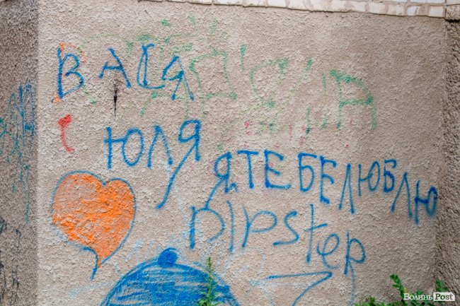 Про що «говорять» луцькі стіни. ЧАСТИНА 2