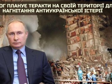 Росія планує теракти на своїй території, щоб звинуватити у цьому Україну, – розвідка