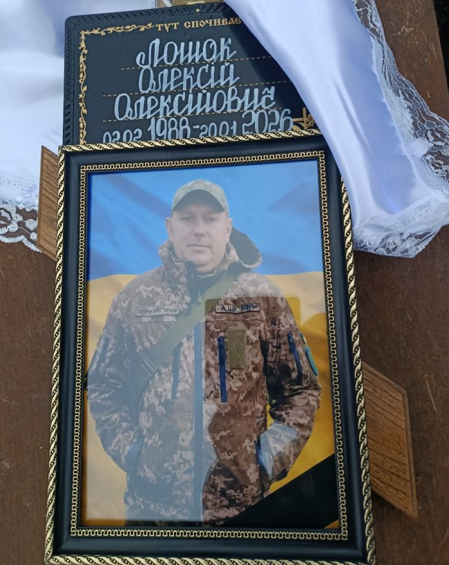 У громаді біля Луцька провели в останню путь Героя Олексія Лошака