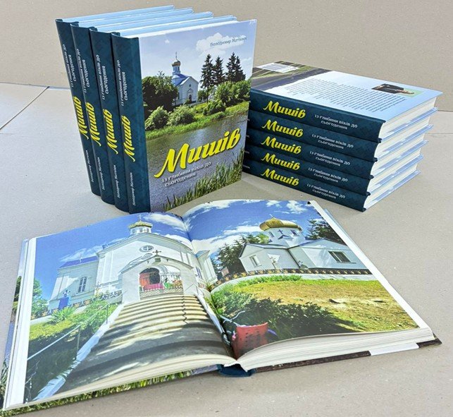 Волинянин видав книгу про своє село, над якою працював 35 років. ФОТО