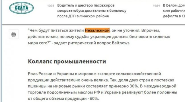 «Нєзалєжная», «кієвскій рєжим» і «раскольнікі»: для чого білоруси вслід за росією використовують «новомову»
