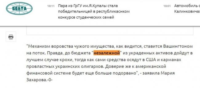 «Нєзалєжная», «кієвскій рєжим» і «раскольнікі»: для чого білоруси вслід за росією використовують «новомову»
