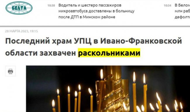 «Нєзалєжная», «кієвскій рєжим» і «раскольнікі»: для чого білоруси вслід за росією використовують «новомову»