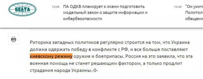 «Нєзалєжная», «кієвскій рєжим» і «раскольнікі»: для чого білоруси вслід за росією використовують «новомову»