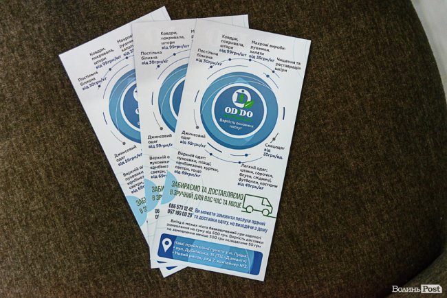 «Ми перемо – ти відпочиваєш»: у Луцьку працює нова та єдина екопральня*