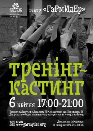 Куди піти на вихідні у Луцьку: 5-7 квітня