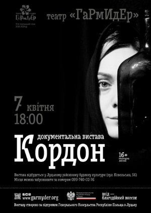 Куди піти на вихідні у Луцьку: 5-7 квітня