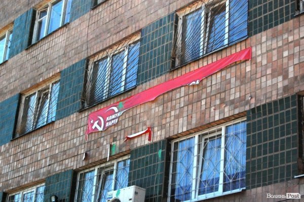 У Луцьку невідомі знищили рекламу комуністів