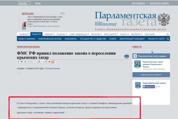 Росія депортує татар з Криму 