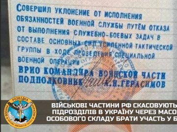 У РФ скасовують відправку підрозділів в Україну через масові відмови військових, – ГУР